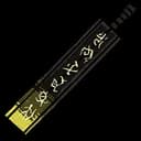 새겨넣어진 괴문자